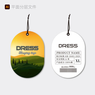 吊牌设计