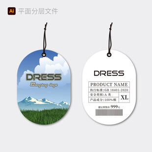 吊牌设计