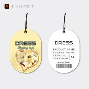 时尚女装吊牌