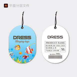 可爱童装连衣裙吊牌