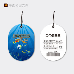 时尚女装吊牌