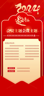 邀请函