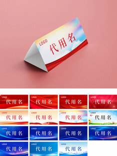 三角牌