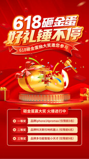 618活动