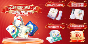 新年banner