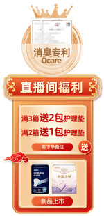 直播间福利大放送