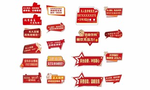 红色促销标签集合