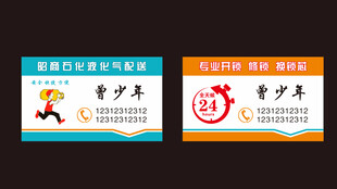送气换锁名片