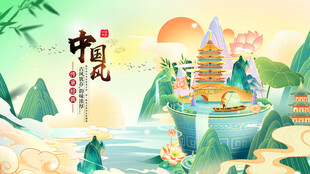 中式国风山水景观插画