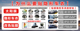 为什么要贴隐形车衣