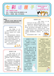 七彩话匣子