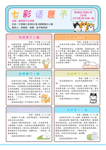 七彩话匣子