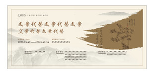书画展背景