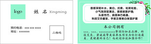 简约求职简历模板展示