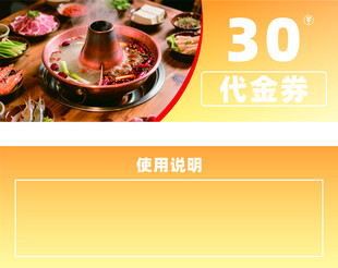 代金券