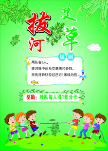 端午小游戏
