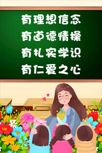 教师学生海报