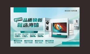 电脑硬件促销活动海报