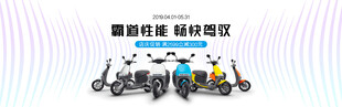 智能电动摩托车展示