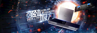 厨房电器banner