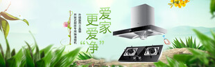厨房电器banner