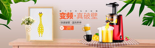 厨房电器banner