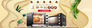 厨房电器banner