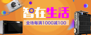 厨房电器banner