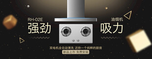 厨房电器banner