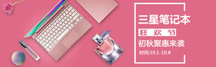 笔记本电脑BANNER