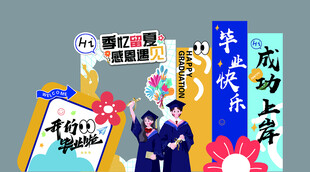 毕业美陈 