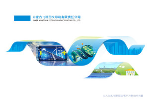 科技环保主题创意设计图
