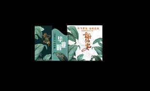 谢师宴海报
