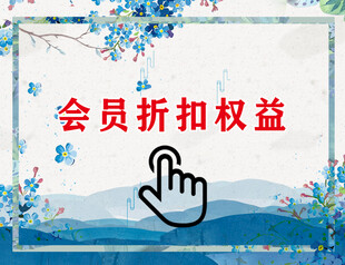折扣