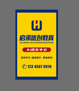 教育培训门头招牌