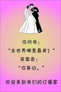 浪漫婚礼邀请