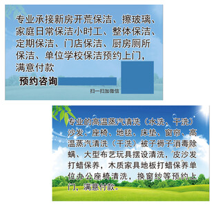 家电清洗服务专业更安心名片