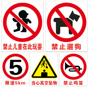 小区物业安全提示