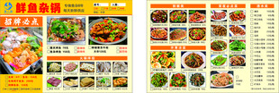 菜品菜单点菜单