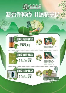 超值山林康养套餐特惠