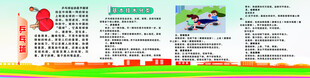 运动展板乒乓球