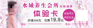 经络调理