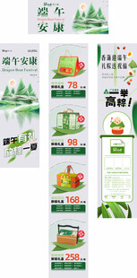 端午节公众号长图文