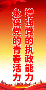 做合格党员