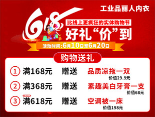 618 好礼价到