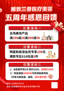 周年庆感恩回馈