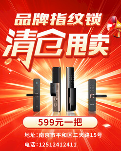 清仓甩卖