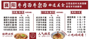 牛肉面菜单展示