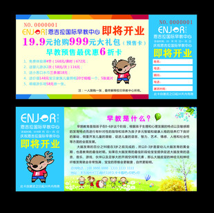 预售卡