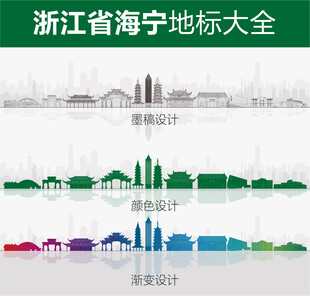 浙江海宁地标建筑